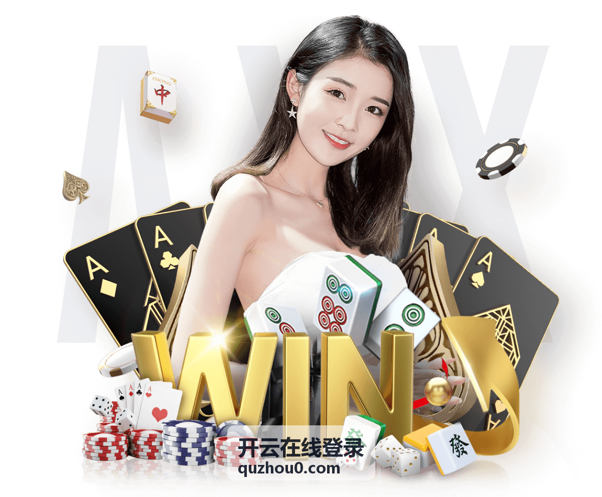 开云在线登录管理后台的账号概览与统一登录入口界面